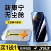 康宁钢化膜适用苹果15pro防窥iphone14promax高清13pro蓝光1211xxsxr防爆防尘防偷窥全覆盖除尘超清