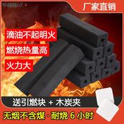 烧烤炉子木炭5斤环保家用烧烤碳无烟10斤果木炭取暖竹碳2斤