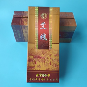 北京同仁堂艾条艾绒10支艾灸盒，随身灸艾柱艾灸仪器艾柱艾灸条