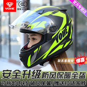yohe永恒电动摩托车头盔男女，冬季保暖全盔，四季机车安全帽