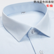 shttlea商务休闲白色蓝色，纯色斜纹条纹职业，正装修身男士长袖衬衫