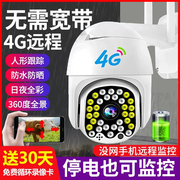 4G插卡无需网络手机远程监控带语音360度全景家用夜视高清摄像头