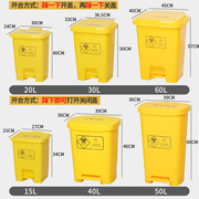 清洁垃圾桶脚踏带盖塑料垃圾桶黄色医院垃圾箱回收箱