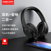 DACOMHF004头戴式无线蓝牙音乐耳机可外放音响触控折叠双耳可插卡