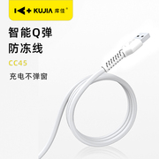 库佳快充Q弹防冻充电数据线加长2米充电器线适用苹果CC45