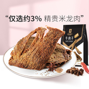 良品铺子牛肉干80g*2袋内蒙古风干手撕肉脯小零食小吃休闲食品