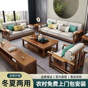 新中式实木沙发现代简约冬夏两用大小户型科技布沙发(布，沙发)客厅家具组合