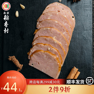 三禾北京稻香村松仁肉肚老北京好吃的小肚猪，肉食卤味熟食即食真空