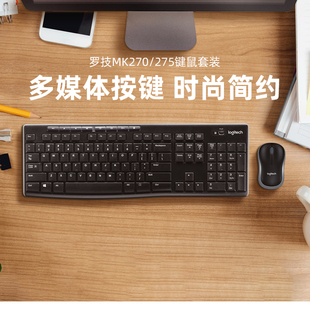 罗技MK270无线键盘鼠标套装笔记本台式电脑家用办公打字便携专用