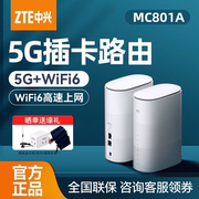 中兴5g移动随身wifi室内路由器cpe家用wifi6千兆网口办公直播上网宝插卡mc801a全网通MC888S