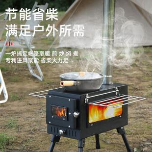 野外炉具露营帐篷取暖炉，户外柴火炉烧木柴家用材，火炉便携式多功能