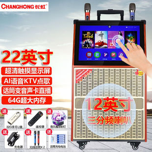 长虹（ChangHong）广场舞音响触摸屏带显示屏户外拉杆音响视频机