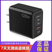 120W手机充电头PD25W美规台湾日本手机充电器快充适用iphone15苹果13/14华为小米快速充电2USB英规3type-c