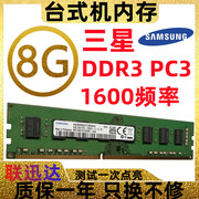 三星 现代4G 8G DDR3 1333 1600 台式机内存条 兼容 2G内存