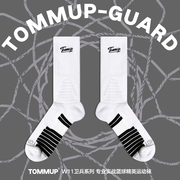 TOMMUP实战专业篮球袜子男毛巾底运动精英袜中筒高帮长筒训练美式