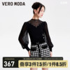 Vero Moda针织衫女2023秋冬优雅气质百搭显瘦甜美灯笼袖拼接