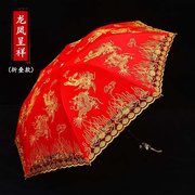 婚礼红伞用品g大红色蕾丝边婚嫁刺绣新娘伞艺术物品结婚中式长柄