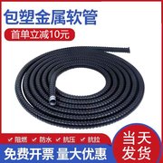 国标包塑金属软管整卷穿线管，波纹管电线电缆管蛇皮管，阻燃管1620