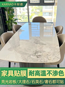 餐桌贴膜防烫岩板大理石桌面，家具耐高温茶几石英石，奢石透明保护膜