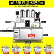 奶茶店奶茶柜工作台商用全套水吧台冷冻设备，304不锈钢冷藏操作台