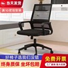 办公椅电脑椅舒适久坐扶手会议椅学生，网布升降转椅员工椅家用椅子
