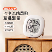 日本dretec多利科，电子温湿度计家用室内高精度温度表婴儿房温度计