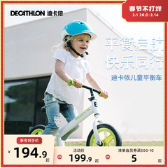 迪卡侬平衡车1-3岁幼儿宝宝滑步车