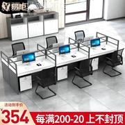 新疆西藏职员办公桌办公室，桌椅组合员工电脑桌子，简约现代2四4