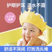 宝宝洗头帽防水护耳婴幼儿，小孩洗发帽，儿童洗澡洗头神器遮水挡水帽