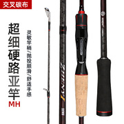 高碳mh路亚竿套装，柄1.8米直柄2.1米2.4米细硬打黑船钓渔杆鱼竿