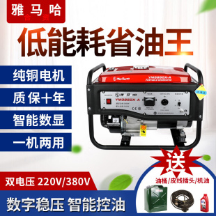 雅马哈发电机3Kw5Kw8Kw10千瓦全铜小型家用静音单相220V