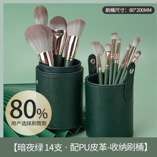 14支沧州绿云化妆刷套装，眼影刷散粉刷工具新手，便携收纳包套刷携带
