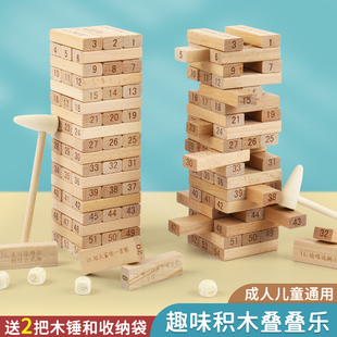 叠叠乐积木平衡推抽木条塔叠叠高木头(高木头，)儿童益智玩具游戏层层叠