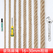 8-60mm粗麻绳绳子耐磨捆绑绳麻绳装饰品手工，编织绳晾衣绳拔河绳
