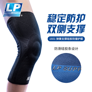 lp1601ck弹簧支撑长款防撞护膝登山健身网足篮羽毛球运动护具
