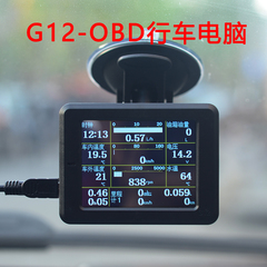 G12 OBD行车电脑 仪表 油耗仪 检测仪行云流水S2显示器全车型老车