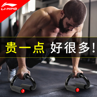 李宁家用俯卧撑训练板支架，男士辅助器胸肌训练多功能运动健身器材