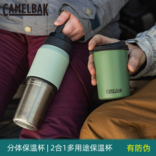美国驼峰Camelbak多功能保温双水壶户外便携杯子不锈钢保温水杯子
