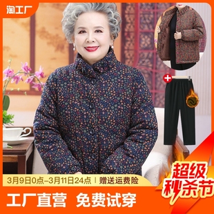 奶奶冬装加绒加厚棉袄，中老年女装外套，妈妈棉衣婆婆保暖棉服老年人