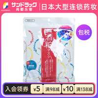 碧迪皙，保湿明星乐客酒粕面膜
