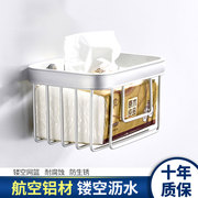 太空铝擦手纸盒卫生纸置物架卫生间，抽纸盒免打孔卷纸架厕所纸巾盒