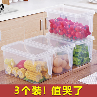 优思居冰箱收纳盒厨房蔬菜鸡蛋保鲜盒家用食物收纳盒子神器密封盒