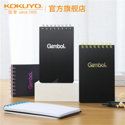 kokuyo日本国誉gambol上翻线圈，笔记本7mm横线，螺旋笔记本学生用口袋记事本
