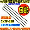 长帝电烤箱30L32L发热管CKTF25B不锈钢加热管插片电热管