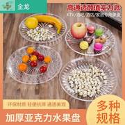 亚克力圆盘透明凉菜盘塑料食品展示盘熟食盘托盘卤菜盘水果盘简约