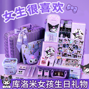 库洛米女孩生日礼物10岁儿童5六6女童kuromi文具，套装礼盒玩具开学