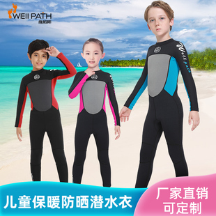 维帕斯儿童保暖泳衣湿衣长袖连体中童大童女童男童冬季防寒潜水服