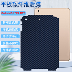 昌想 适用苹果ipadmini3后膜iPad mini2平板背贴1代7.9英寸保护a1454/5防刮1432软a1491彩1489改色1599模1600