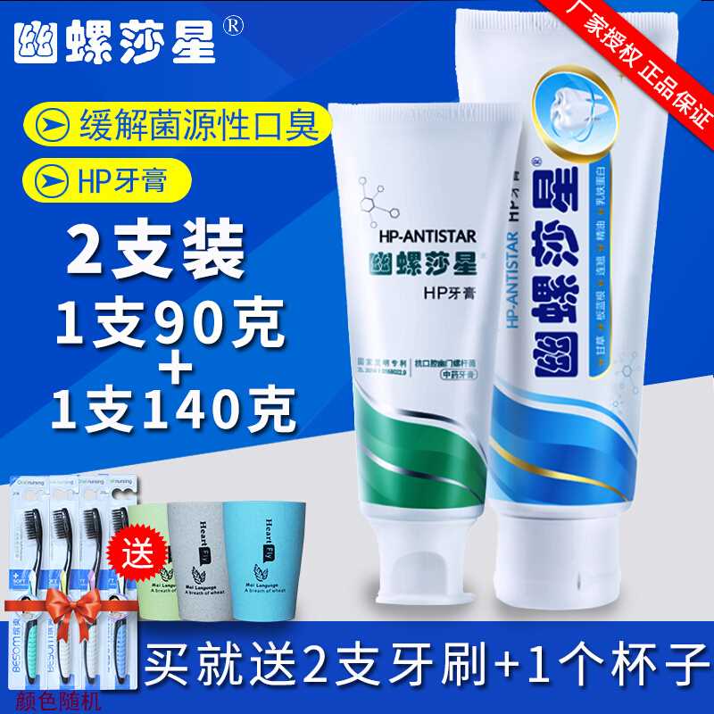 Sha Lo toothpaste toothpaste hp Pylorus screw Spiral Halitosis Gatifloxacin Rosa Sha Loin the Care cleaners/Sanitary napkins/Paper/Aromatherapy , Shampoo bath/Personal cleanliness , Oral Care , Toothpaste category - from Buy2taobao.com to provide professional Taobao agent buy service