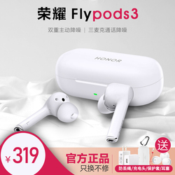 荣耀FlyPods3无线蓝牙耳机入耳式主动降噪男女双耳跑步运动耳塞耳麦迷你适用于华为小米苹果安卓手机